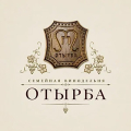 Винодельня «ОТЫРБА»